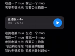 老婆老婆mua 左边一个mua 全词是什么意思？如何才能做到？