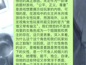 为什么有些游戏不能上女性角色？如何解决这个问题？