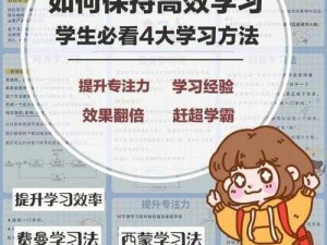 学生必看上课怎样打开老师的开关，提升学习效率？