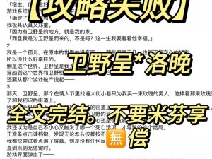 玩沉芙优质 rb 攻略游戏总是失败怎么办？