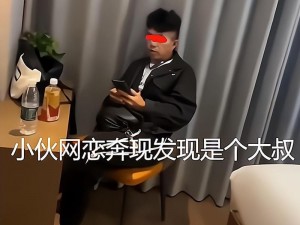 和大叔奔现后（1V1）：真实还原两性私密体验