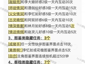 仙剑奇侠传四陈州任务攻略详解：探索任务流程与技巧分享