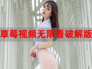 为什么草莓视频首页的视频加载这么慢？有什么解决办法吗？