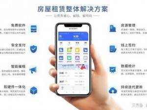 一款让房东轻松管理房源的超级房东 APP