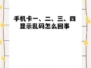 国产乱码 1 卡二卡 3 卡四卡 5，流畅不卡顿，体验丝滑~