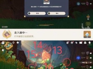 原神3.0版本昏识塔解锁攻略：详细解析精通秘境解锁方法与步骤