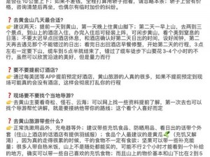 自驾游驴友如何解决伴侣问题？