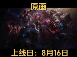 SKT 冠军皮肤，英雄联盟史上的经典之作