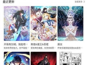 漫蛙为什么能成为备受关注的漫画平台？它有何独特之处？如何在漫蛙上找到自己喜欢的漫画？