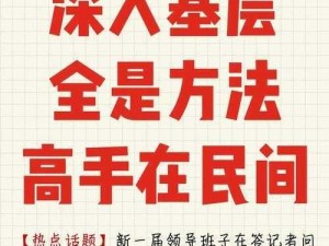 在办公室能否干湿你，为何成为热点话题？