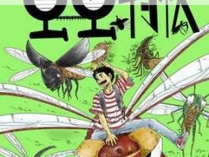 虫虫漫画免费漫画入口页面在线、虫虫漫画免费漫画入口页面在线，你懂的