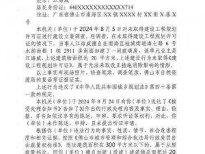 成品网站(成品网站 123 被依法关停，相关责任人被处罚)