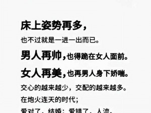 娇妻为何要让别人玩？第一次发生这种情况该如何是好？