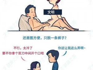 成人扒开伸进 X 动漫，为什么会这样？如何解决？