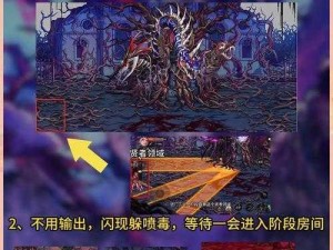 《君王 3 世界 BOSS 挑战技巧分享：突破难关，成为最强王者》