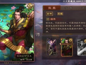 少年三国志2：马良角色深度解析与技能效果全面展示