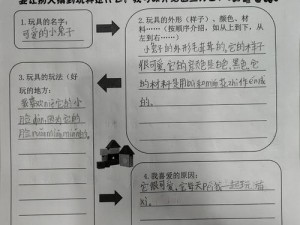 如何玩《爸爸观察箱》：一个有趣的家庭游戏玩法介绍