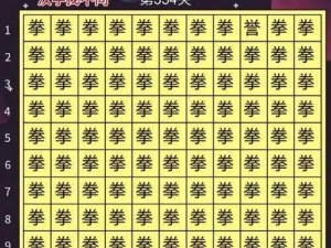 《汉字找茬王》第 159 关怎么过？巧用方法轻松通关