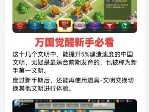 《万国觉醒：解锁T五之秘境探索与策略指南》