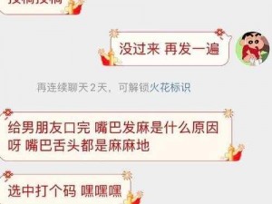 男友把舌头都伸进我的嘴巴里了，这样正常吗？为什么男友会这样做？我该怎么办？