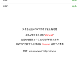 漫蛙MANWA2官方网页 如何访问漫蛙 MANWA2 官方网页？