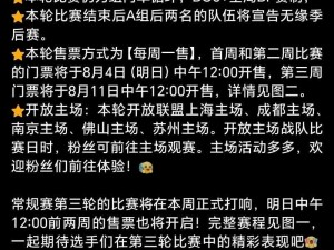 《王者荣耀2022 KPL夏季赛赛程赛制全面解析》