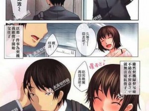 一款整合了无彩翼漫画绅士漫画的漫画大全，拥有丰富的漫画资源，满足你的各种需求