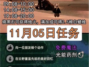 《光遇》2022 年 9 月 26 日常任务攻略大放送：轻松完成小技巧分享