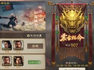 三国志战棋版签到奖励系统全览：解析丰厚奖励，助您战棋征途步步高升