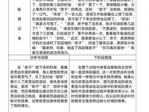 通过观察事实信息，以口为基础找出 15 个常见字