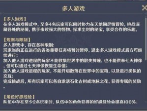 原神重云天赋升级关键素材东风之息挑战秘境位置揭秘：精英副本秘境探秘之旅