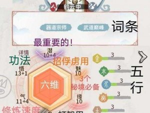 探索江湖之道：《我的门派》中独树一帜的乞讨玩法指南