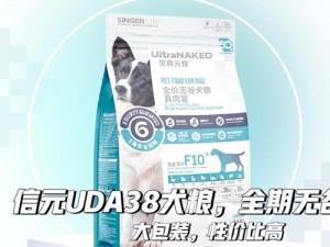 阿诺玛鲁斯全价犬粮，优质蛋白助力爱宠健康成长