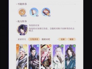 少年三国志2鬼谷试炼攻略：解锁通关策略与技巧分享