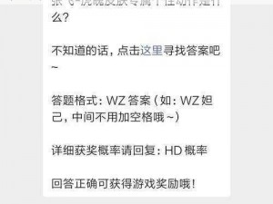 王者荣耀微信公众号 3 月 28 日每日一题答案公布