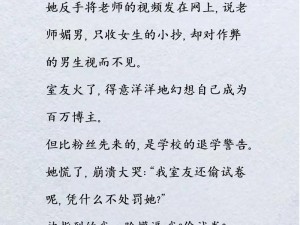 激情校园，为何女友总是那么神秘？如何才能打开她的心扉？