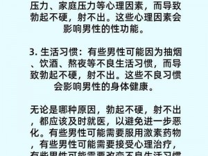 为什么含着不拔出来 HVI？有什么危害吗？如何避免？