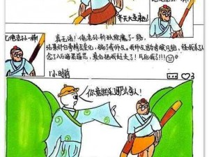 《少年西游记：紫将阎罗王缘分图鉴全解析》