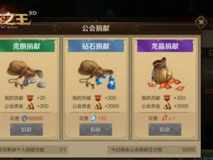 万王之王3D拍卖行攻略大全：掌握倒金技巧，成为拍卖场中的佼佼者