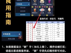 探索星球重启：水炖金枪鱼糜制作配方大揭秘