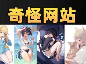 少女视频观看片 TV 哔哩哔哩，海量精彩内容，满足你的各种需求