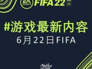 FIFA 15图文攻略大全：掌握实用操作技巧，成为游戏高手