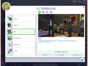 模拟人生4游戏进阶指南：一图一解精彩攻略全揭秘（三）