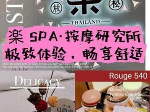 和女邻居做爰2：畅享私密空间的舒适体验