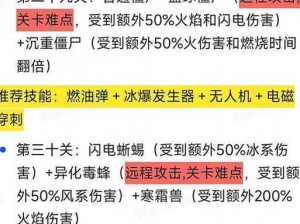 2021 最新双开神器来袭，僵尸冲突 2 如何实现双开？