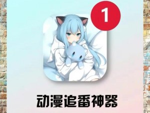 一款热门的漫画阅读 APP，拥有丰富的漫画资源，登录页面弹窗设计独特