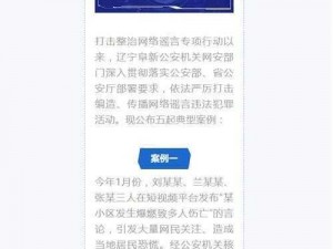 网络爆料平台有哪些？在这里，你可以畅所欲言