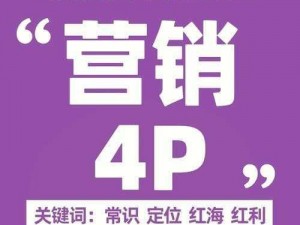 《卡曼奇 4》秘籍泄露：游戏界的惊天秘密还是营销策略？