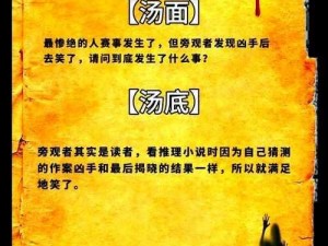 《恐水症：预言》图文教学-第三关：揭秘恐怖病症的秘密