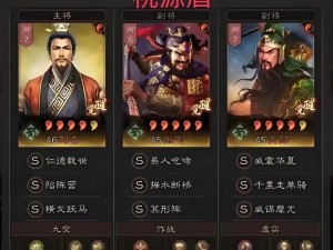 三国志战棋版张飞阵容怎么搭配？根据实事信息，为你提供张飞阵容搭配攻略